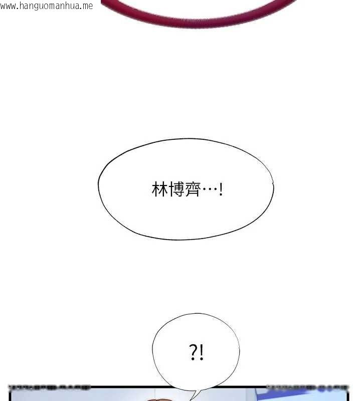 韩国漫画民宿精营中韩漫_民宿精营中-第50话-你在民宿开后宫?在线免费阅读-韩国漫画-第33张图片