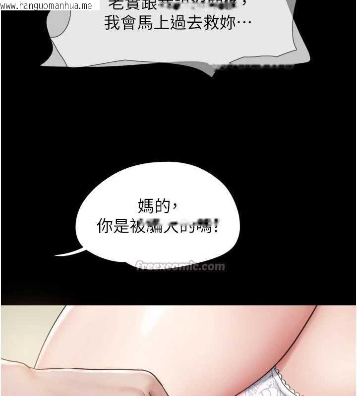 韩国漫画韶恩韩漫_韶恩-第88话-我更喜欢大叔…在线免费阅读-韩国漫画-第28张图片