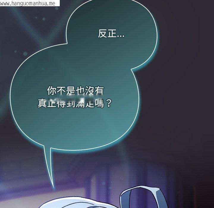 韩国漫画男人稀缺的异世界/当前女友变成异世界独裁者韩漫_男人稀缺的异世界/当前女友变成异世界独裁者-第25话在线免费阅读-韩国漫画-第17张图片