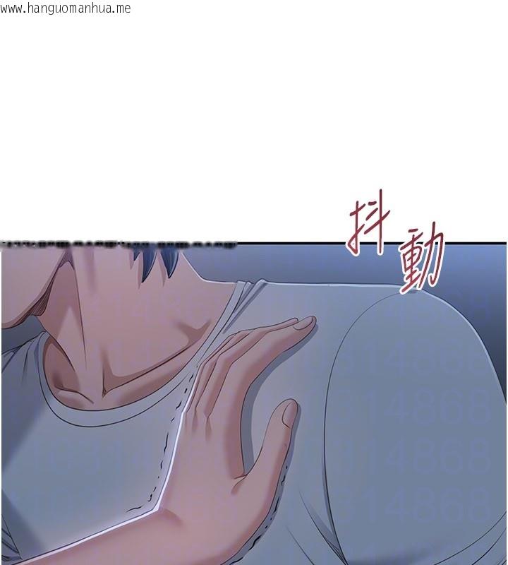 韩国漫画倒追游戏韩漫_倒追游戏-第40话-好想再来一次!!在线免费阅读-韩国漫画-第157张图片