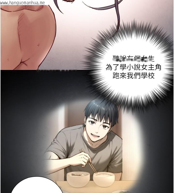 韩国漫画与生巨来韩漫_与生巨来-第14话-有其母必有其女在线免费阅读-韩国漫画-第123张图片