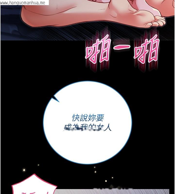 韩国漫画不纯吸血鬼韩漫_不纯吸血鬼-第6话-爱液大喷发在线免费阅读-韩国漫画-第173张图片