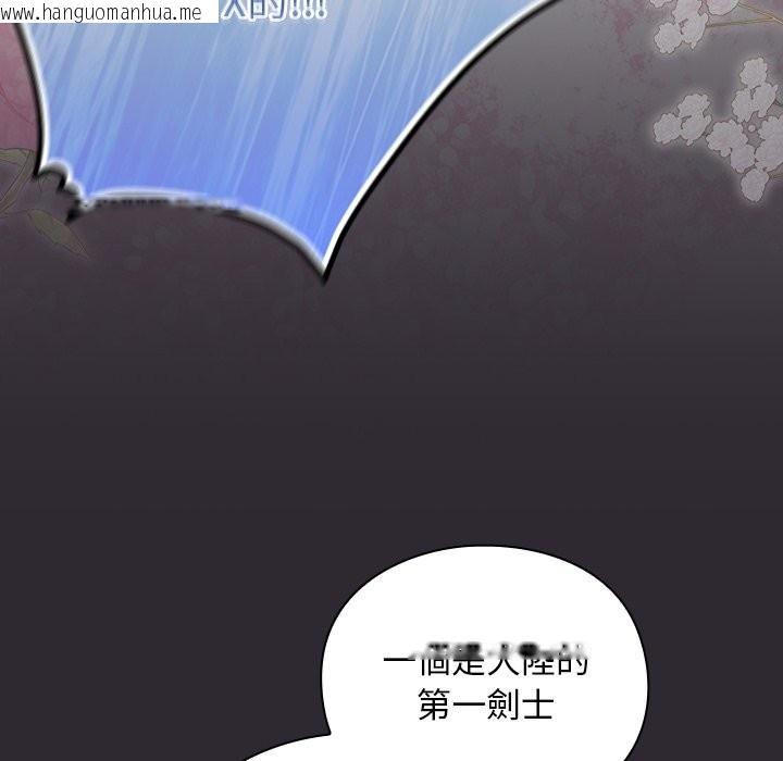 韩国漫画男人稀缺的异世界/当前女友变成异世界独裁者韩漫_男人稀缺的异世界/当前女友变成异世界独裁者-第25话在线免费阅读-韩国漫画-第35张图片