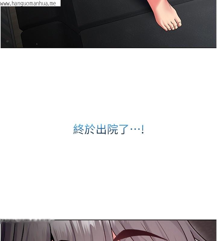 韩国漫画不纯吸血鬼韩漫_不纯吸血鬼-第7话-妳的小穴是我的了在线免费阅读-韩国漫画-第69张图片