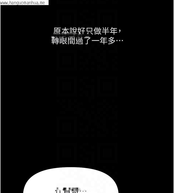 韩国漫画鲁蛇社畜的金手指韩漫_鲁蛇社畜的金手指-第61话-为了爱情人财两失在线免费阅读-韩国漫画-第92张图片