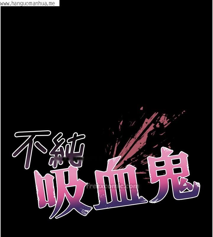 韩国漫画不纯吸血鬼韩漫_不纯吸血鬼-第4话-小偷要被打屁屁在线免费阅读-韩国漫画-第14张图片