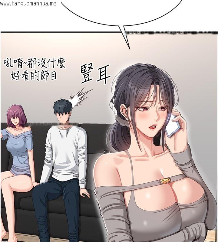 韩国漫画倒追游戏韩漫_倒追游戏-第40话-好想再来一次!!在线免费阅读-韩国漫画-第63张图片