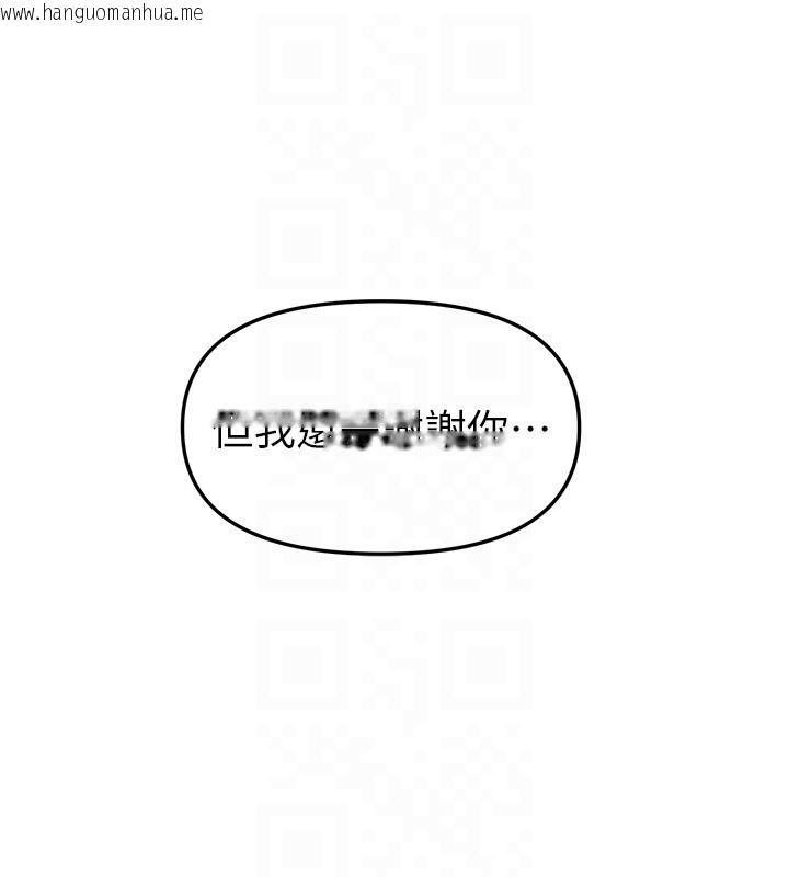 韩国漫画Beautiful-Days韩漫_Beautiful-Days-第71话-坦然面对自己的欲望吧在线免费阅读-韩国漫画-第142张图片