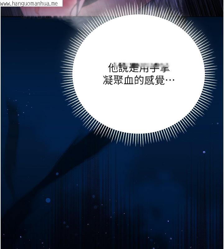 韩国漫画不纯吸血鬼韩漫_不纯吸血鬼-第4话-小偷要被打屁屁在线免费阅读-韩国漫画-第179张图片