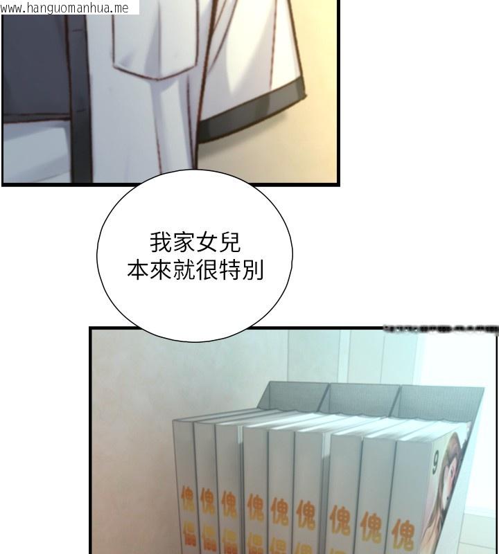 韩国漫画与生巨来韩漫_与生巨来-第14话-有其母必有其女在线免费阅读-韩国漫画-第128张图片