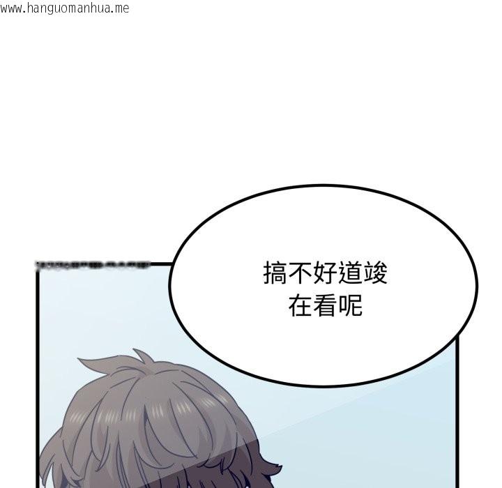 韩国漫画发小碰不得/强制催眠韩漫_发小碰不得/强制催眠-第108话在线免费阅读-韩国漫画-第109张图片