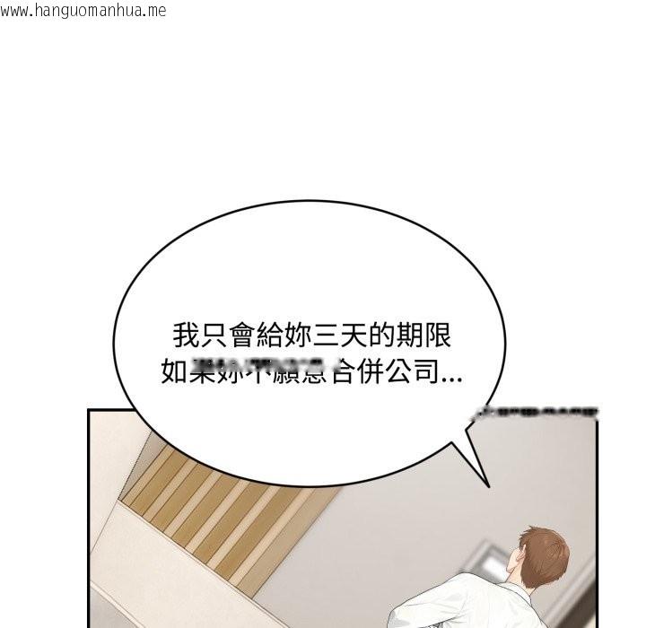 韩国漫画拒绝当花瓶韩漫_拒绝当花瓶-第16话在线免费阅读-韩国漫画-第128张图片