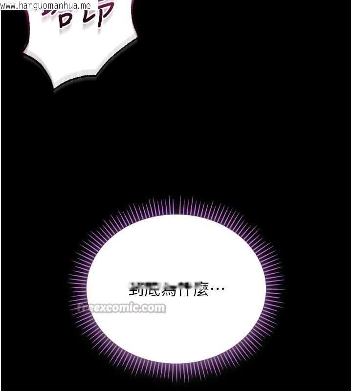 韩国漫画不纯吸血鬼韩漫_不纯吸血鬼-第6话-爱液大喷发在线免费阅读-韩国漫画-第28张图片