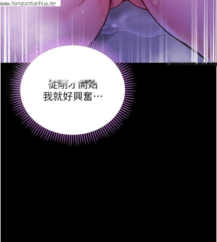 韩国漫画不纯吸血鬼韩漫_不纯吸血鬼-第5话-傲娇姐姐变性奴在线免费阅读-韩国漫画-第123张图片