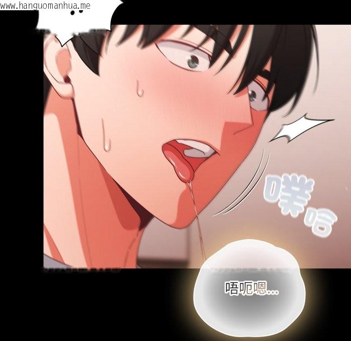 韩国漫画幸福来得太突然/突然成为公寓管理员韩漫_幸福来得太突然/突然成为公寓管理员-第63话在线免费阅读-韩国漫画-第155张图片