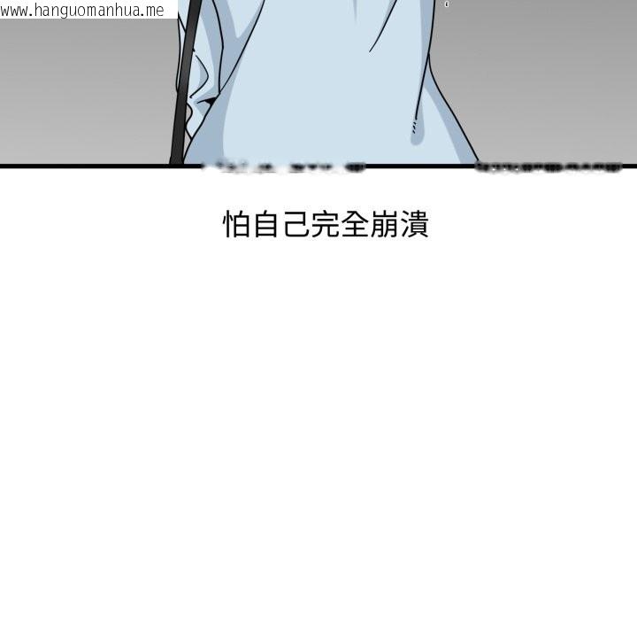 韩国漫画发小碰不得/强制催眠韩漫_发小碰不得/强制催眠-第108话在线免费阅读-韩国漫画-第19张图片