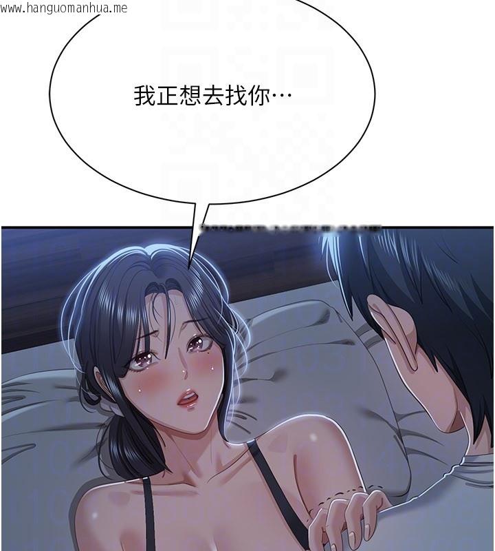 韩国漫画倒追游戏韩漫_倒追游戏-第40话-好想再来一次!!在线免费阅读-韩国漫画-第155张图片