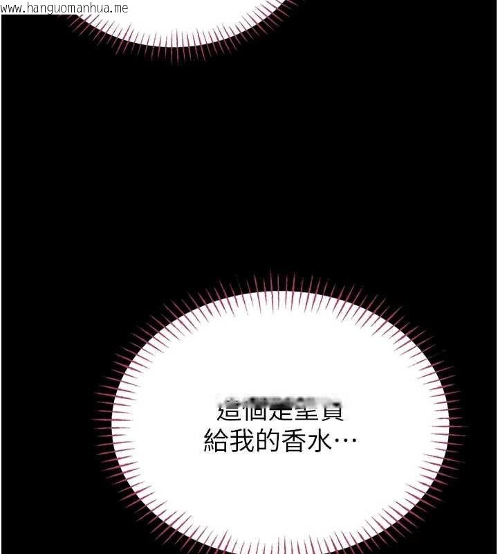 韩国漫画馆长是大野狼韩漫_馆长是大野狼-第9话-已使用发情香水!!在线免费阅读-韩国漫画-第102张图片