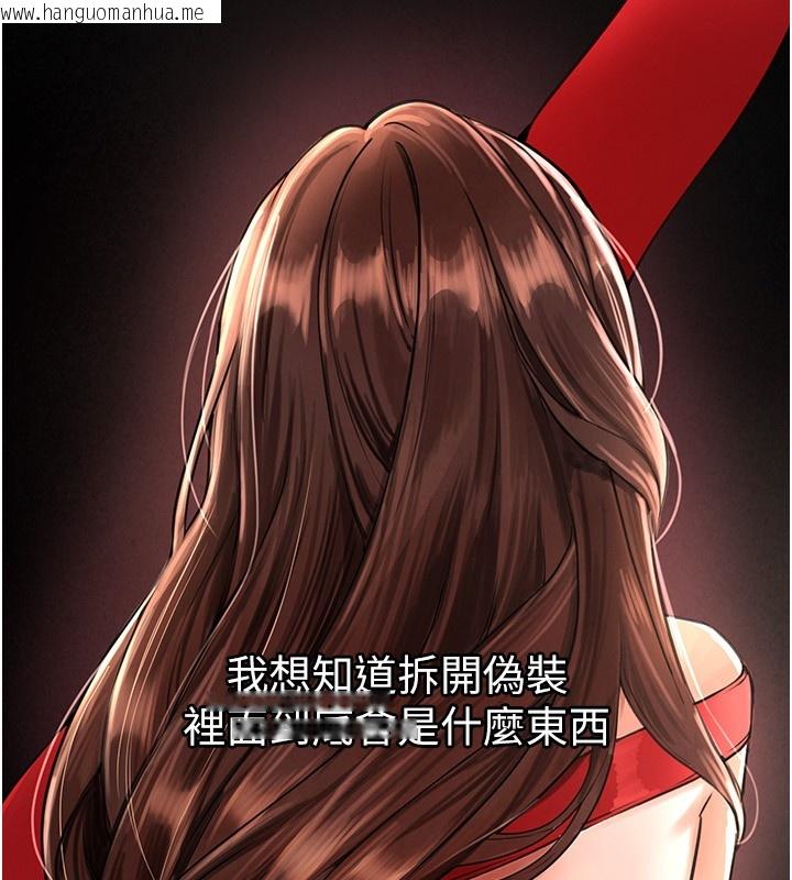 韩国漫画Beautiful-Days韩漫_Beautiful-Days-第71话-坦然面对自己的欲望吧在线免费阅读-韩国漫画-第119张图片