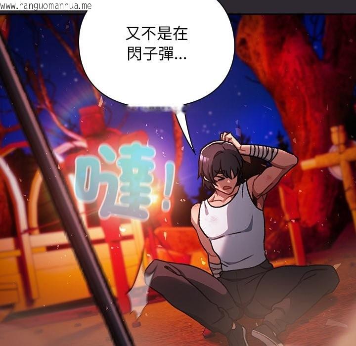 韩国漫画男人稀缺的异世界/当前女友变成异世界独裁者韩漫_男人稀缺的异世界/当前女友变成异世界独裁者-第25话在线免费阅读-韩国漫画-第73张图片