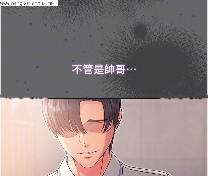 韩国漫画不纯吸血鬼韩漫_不纯吸血鬼-第6话-爱液大喷发在线免费阅读-韩国漫画-第36张图片