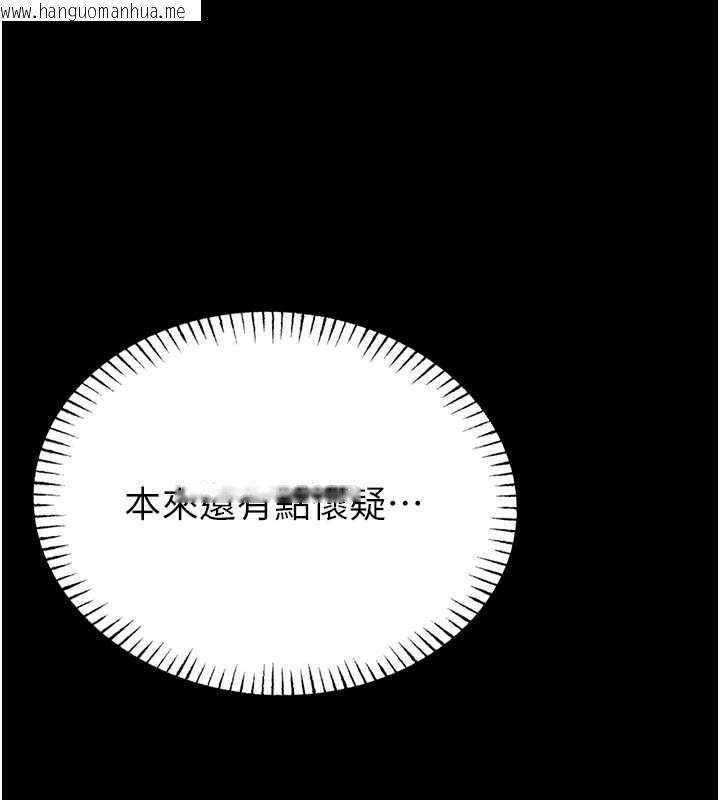 韩国漫画馆长是大野狼韩漫_馆长是大野狼-第9话-已使用发情香水!!在线免费阅读-韩国漫画-第222张图片