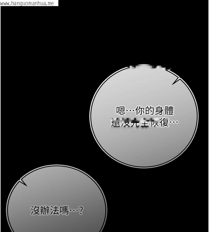 韩国漫画不纯吸血鬼韩漫_不纯吸血鬼-第3话-妳是不是又想要啦?在线免费阅读-韩国漫画-第139张图片