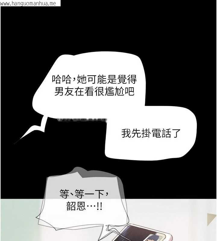 韩国漫画韶恩韩漫_韶恩-第88话-我更喜欢大叔…在线免费阅读-韩国漫画-第64张图片