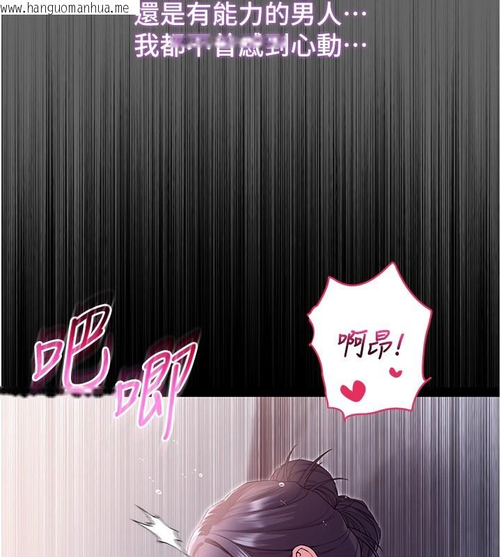 韩国漫画不纯吸血鬼韩漫_不纯吸血鬼-第6话-爱液大喷发在线免费阅读-韩国漫画-第39张图片