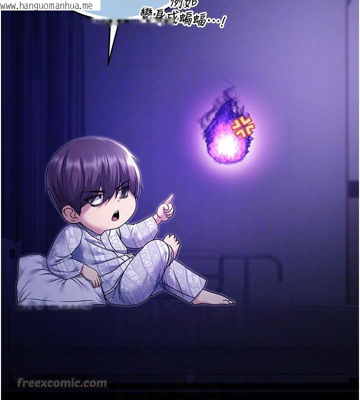 韩国漫画不纯吸血鬼韩漫_不纯吸血鬼-第4话-小偷要被打屁屁在线免费阅读-韩国漫画-第98张图片