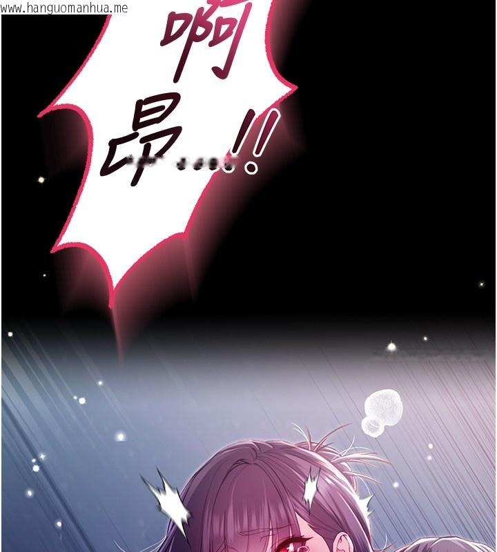 韩国漫画不纯吸血鬼韩漫_不纯吸血鬼-第6话-爱液大喷发在线免费阅读-韩国漫画-第178张图片