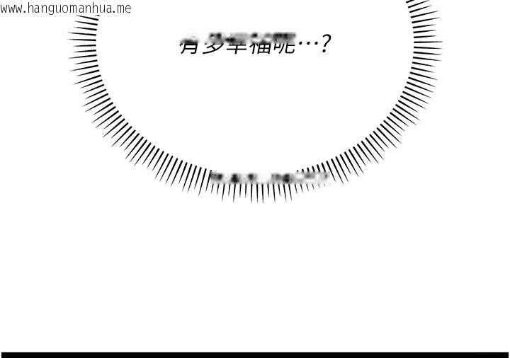 韩国漫画不纯吸血鬼韩漫_不纯吸血鬼-第3话-妳是不是又想要啦?在线免费阅读-韩国漫画-第167张图片