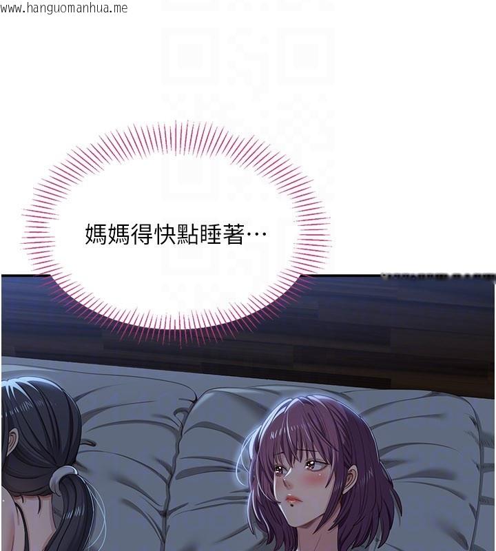 韩国漫画倒追游戏韩漫_倒追游戏-第40话-好想再来一次!!在线免费阅读-韩国漫画-第124张图片