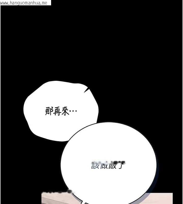 韩国漫画猎艳管理员韩漫_猎艳管理员-第31话-妳是我今天的晚餐在线免费阅读-韩国漫画-第59张图片