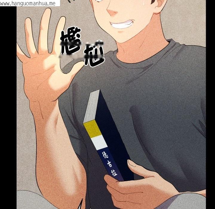 韩国漫画她们教会我的事/全员交往中韩漫_她们教会我的事/全员交往中-第22话在线免费阅读-韩国漫画-第37张图片