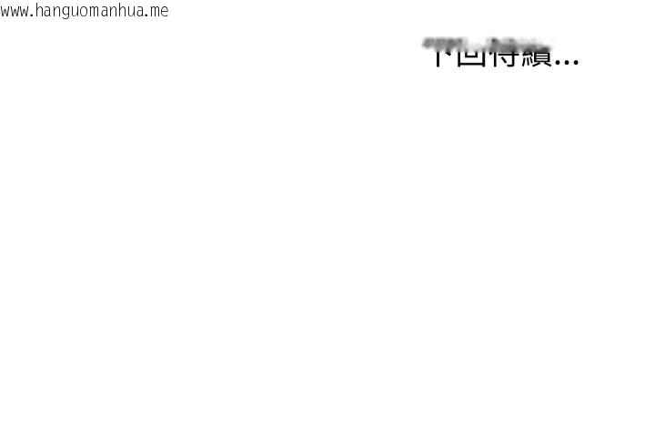 韩国漫画夫妇游戏/夫妇挑战赛韩漫_夫妇游戏/夫妇挑战赛-第67话在线免费阅读-韩国漫画-第151张图片