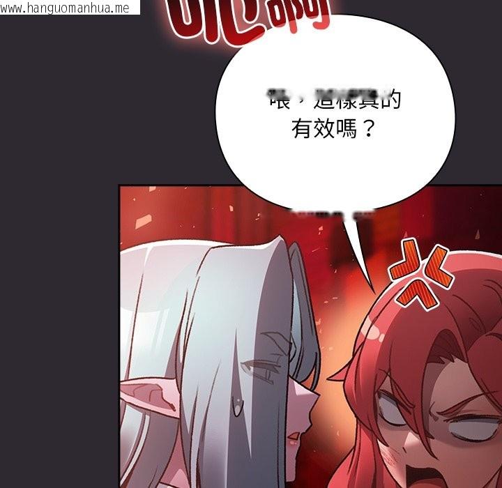 韩国漫画男人稀缺的异世界/当前女友变成异世界独裁者韩漫_男人稀缺的异世界/当前女友变成异世界独裁者-第25话在线免费阅读-韩国漫画-第68张图片