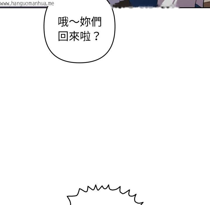 韩国漫画她们教会我的事/全员交往中韩漫_她们教会我的事/全员交往中-第22话在线免费阅读-韩国漫画-第81张图片