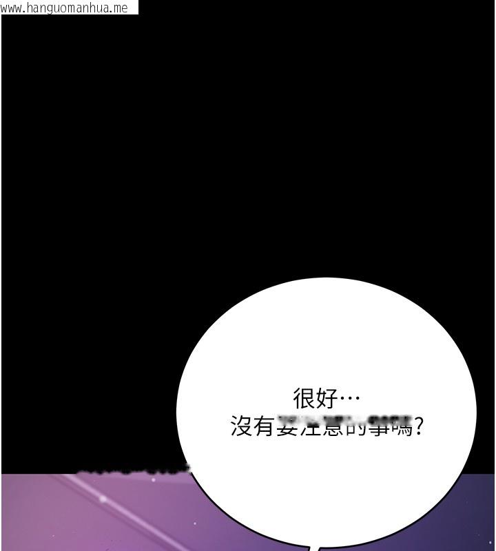 韩国漫画不纯吸血鬼韩漫_不纯吸血鬼-第3话-妳是不是又想要啦?在线免费阅读-韩国漫画-第96张图片
