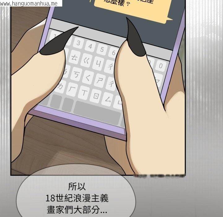 韩国漫画野兽的王国/野兽的乐章韩漫_野兽的王国/野兽的乐章-第13话在线免费阅读-韩国漫画-第77张图片