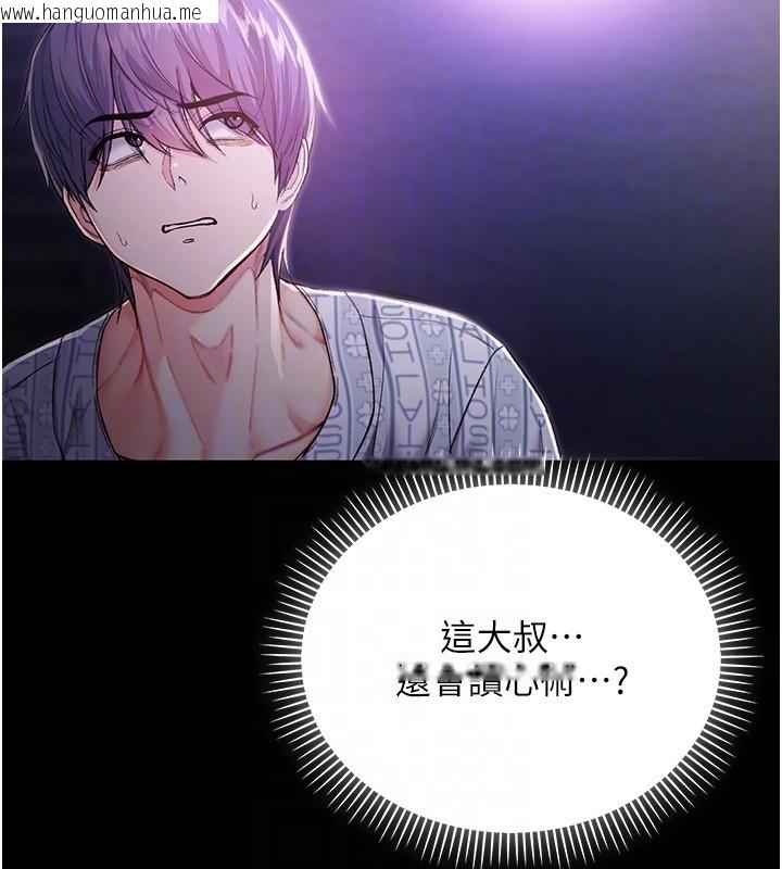 韩国漫画不纯吸血鬼韩漫_不纯吸血鬼-第3话-妳是不是又想要啦?在线免费阅读-韩国漫画-第79张图片