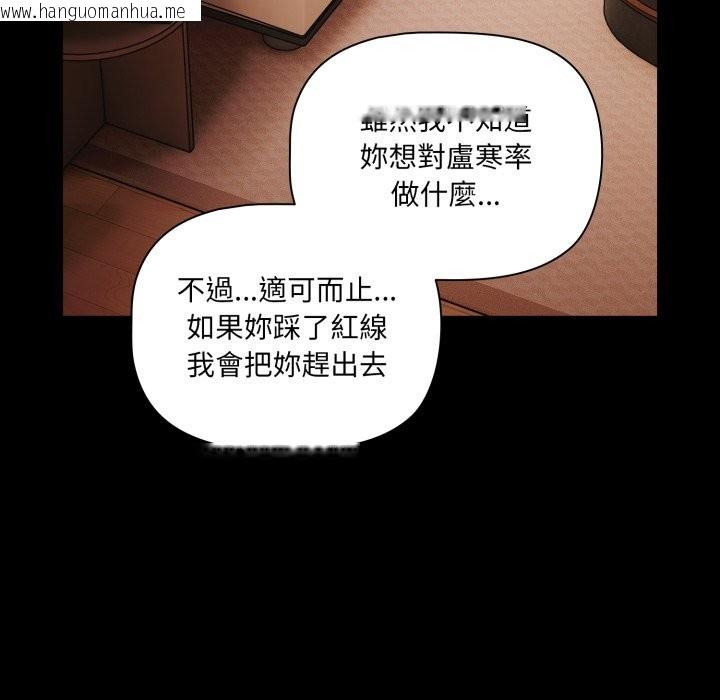 韩国漫画幸福来得太突然/突然成为公寓管理员韩漫_幸福来得太突然/突然成为公寓管理员-第63话在线免费阅读-韩国漫画-第61张图片