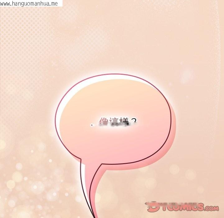 韩国漫画校花的双面生活韩漫_校花的双面生活-第28话在线免费阅读-韩国漫画-第180张图片