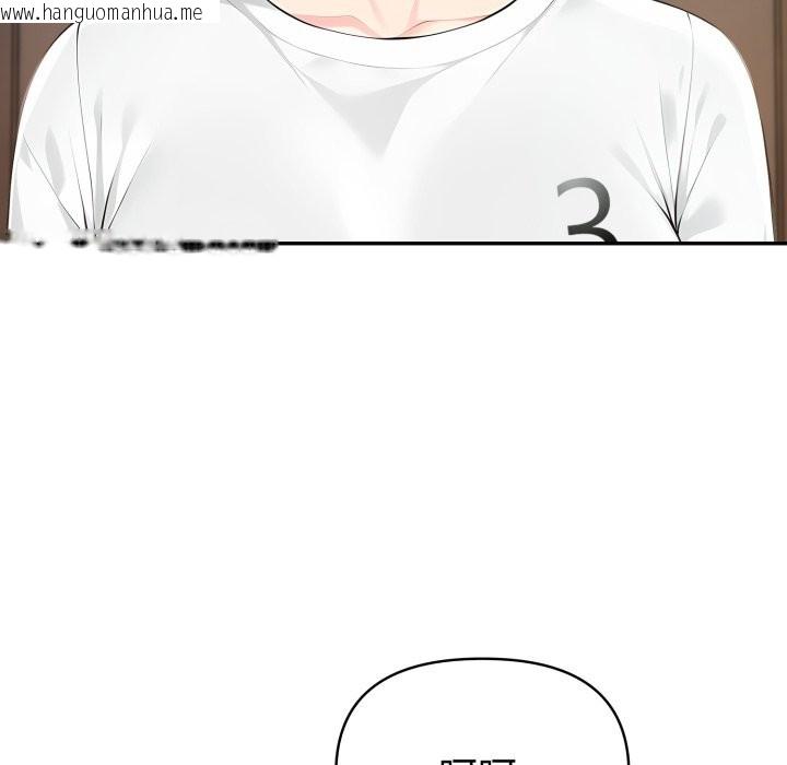 韩国漫画夫妇游戏/夫妇挑战赛韩漫_夫妇游戏/夫妇挑战赛-第67话在线免费阅读-韩国漫画-第23张图片