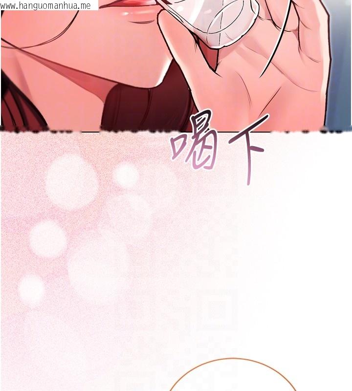 韩国漫画不纯吸血鬼韩漫_不纯吸血鬼-第7话-妳的小穴是我的了在线免费阅读-韩国漫画-第103张图片