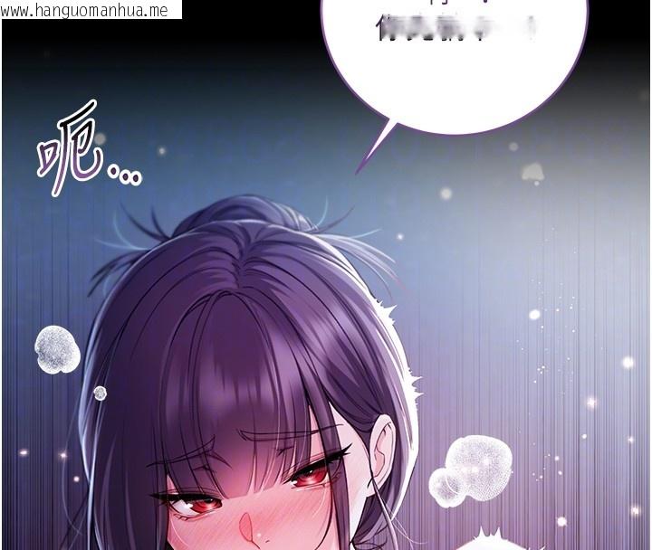 韩国漫画不纯吸血鬼韩漫_不纯吸血鬼-第6话-爱液大喷发在线免费阅读-韩国漫画-第80张图片