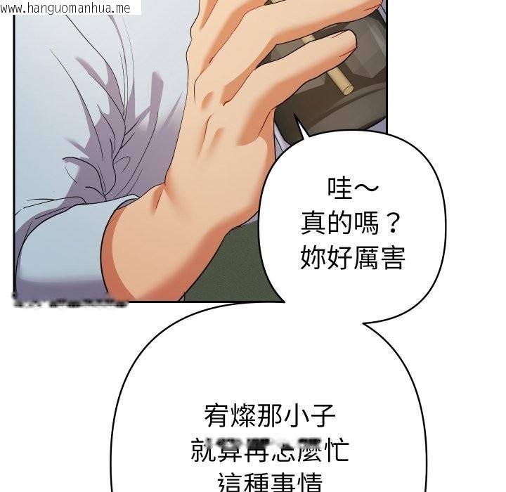 韩国漫画她们教会我的事/全员交往中韩漫_她们教会我的事/全员交往中-第22话在线免费阅读-韩国漫画-第124张图片