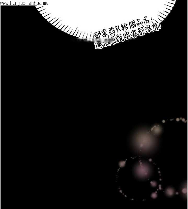 韩国漫画馆长是大野狼韩漫_馆长是大野狼-第9话-已使用发情香水!!在线免费阅读-韩国漫画-第241张图片