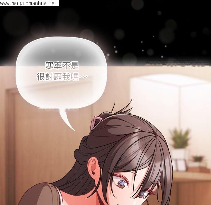 韩国漫画幸福来得太突然/突然成为公寓管理员韩漫_幸福来得太突然/突然成为公寓管理员-第63话在线免费阅读-韩国漫画-第46张图片