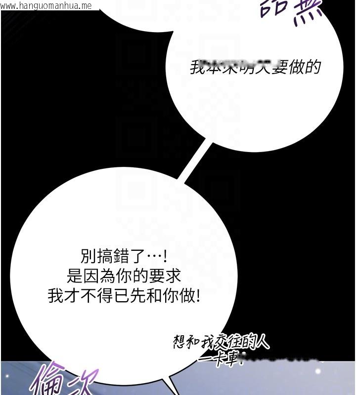 韩国漫画不纯吸血鬼韩漫_不纯吸血鬼-第6话-爱液大喷发在线免费阅读-韩国漫画-第87张图片